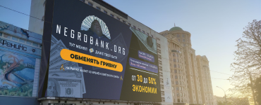 Партнерская программа Negrobank. Делитесь информацией с близкими, друзьями, знакомыми и получайте дополнительный доход!