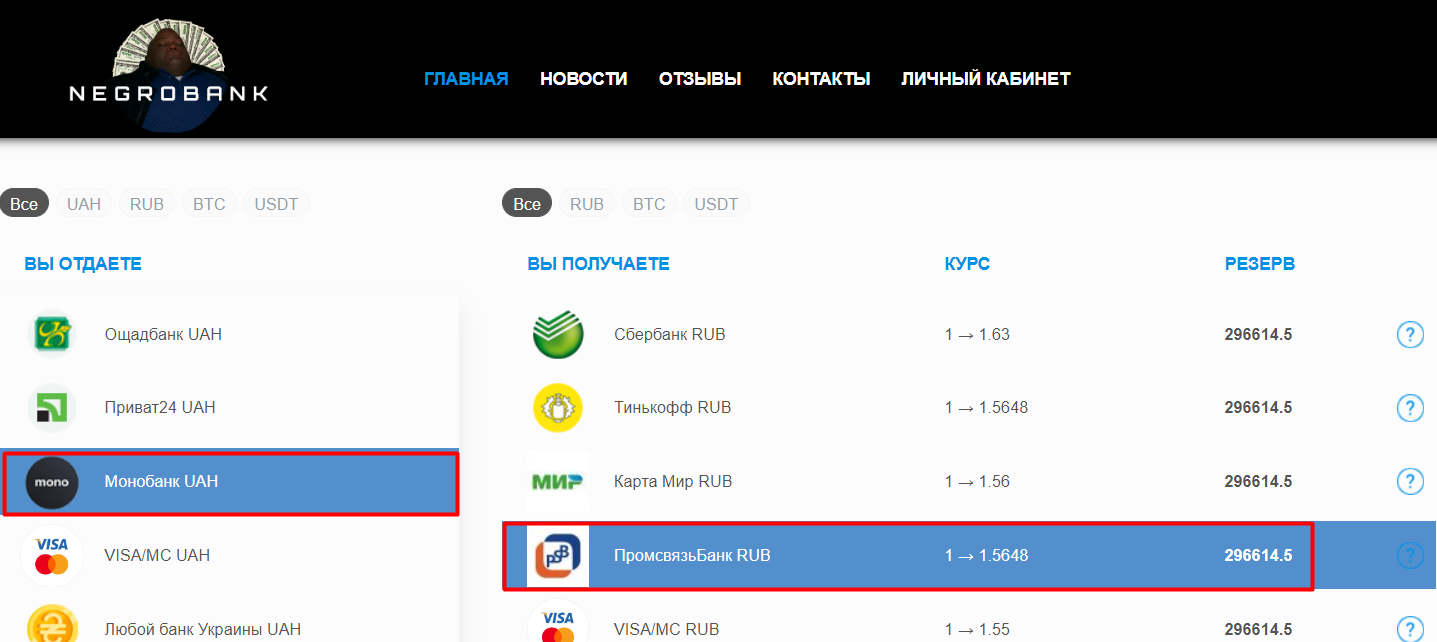 как обменять гривну на рубль