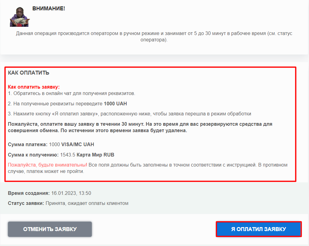 Оплата с карты Visa Mc