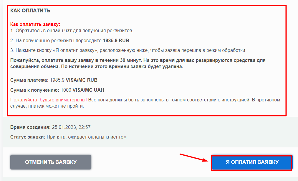 Оплата с карты Виза Мастеркард