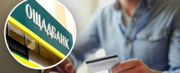 Надежный перевод рублей в гривны с Любого банка России на Ощадбанк