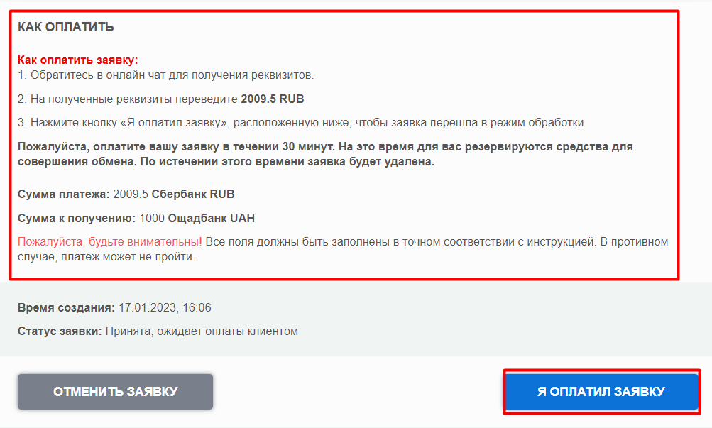 Перевод с карты Ощадбанк