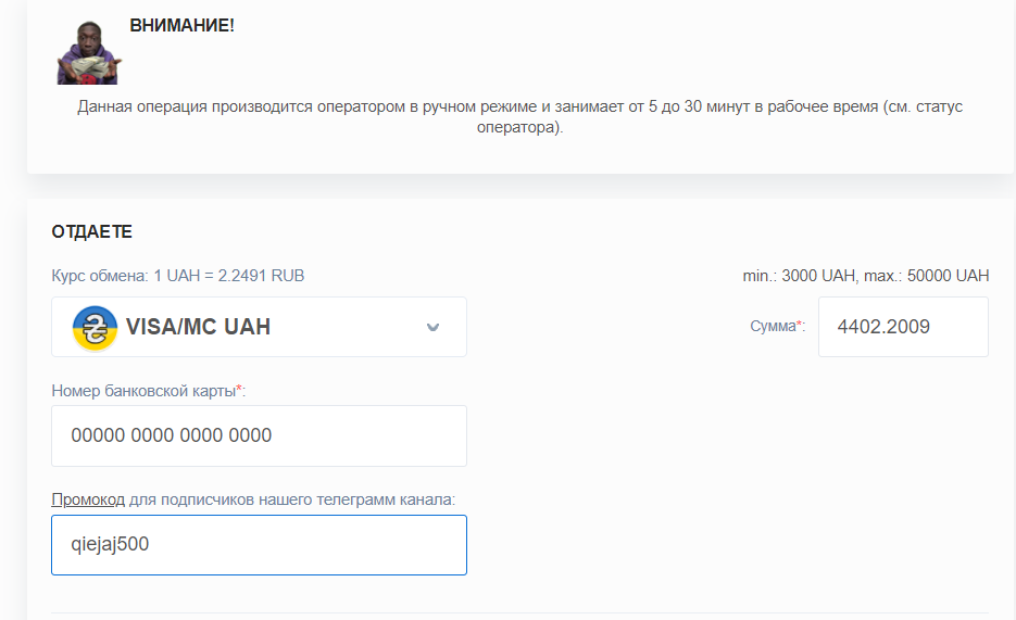 указание украинских реквизитов
