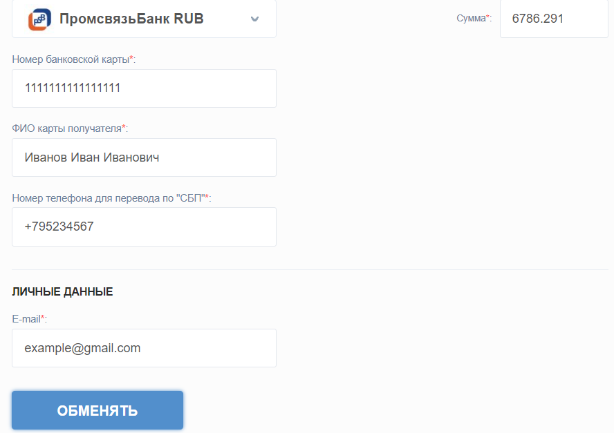 промокод промсвязьбанк