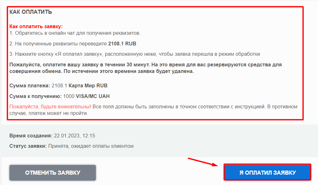 Сделать перевод с карты Мир