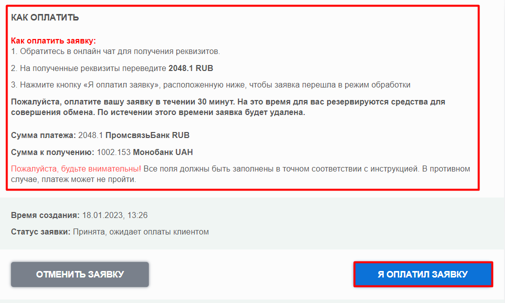 Сделать перевод с карты Промсвязьбанк