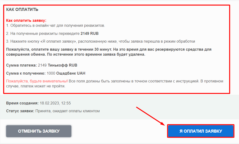 Вывод рубль Тинькофф