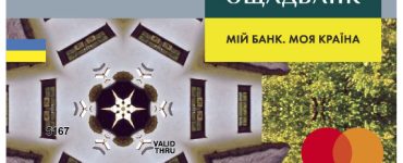 Как вывести пенсию с карты Ощадбанк на рубль Карты Мир