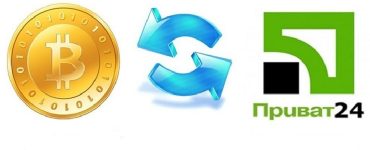 Как обменять Биткоин и получить гривну на карту Приват24