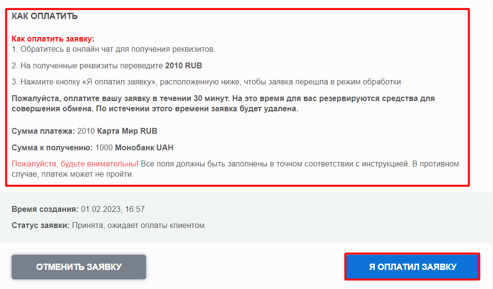 оплата через карта мир