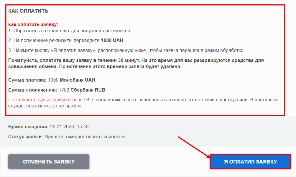 перевод гривны с карты монобанк
