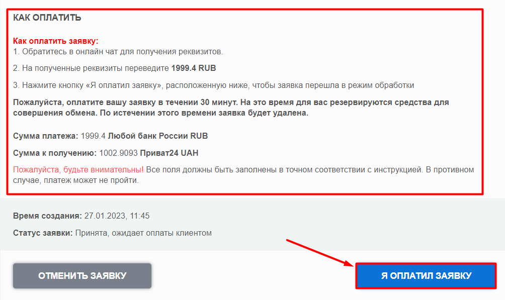 перевод рубля по направлению Любой банк России