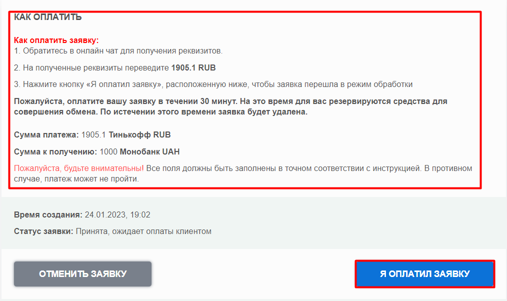 перевод рубля с карты Тинькофф