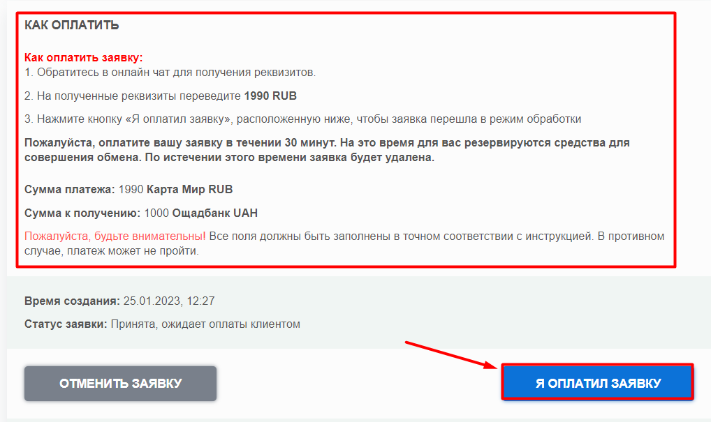 перевод с карты Мир для оплаты