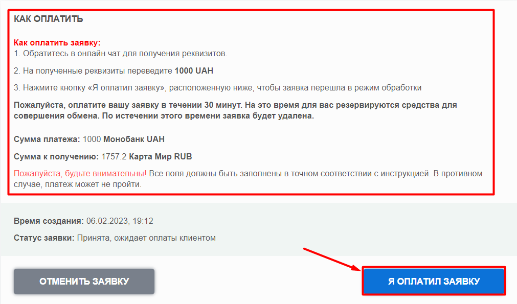 перевод на карту мир