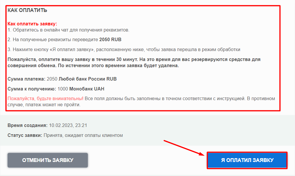 пополнение карты Монобанк
