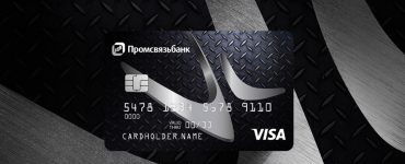 Как обменять гривны на рубли по направлению Ощадбанк UAH - Промсвязьбанк RUB